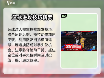 NBA全明星🔥特殊模式玩法大揭秘！🏀截图3