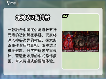 🔥零系列手游TOP5曝光！👻必玩神作截图5