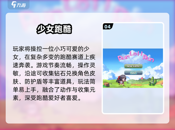 🔥2025最上头跑酷游戏推荐🎮截图5