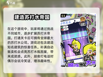 苏打世界🔥超简单玩法揭秘，快来一起玩转吧！🎮截图4
