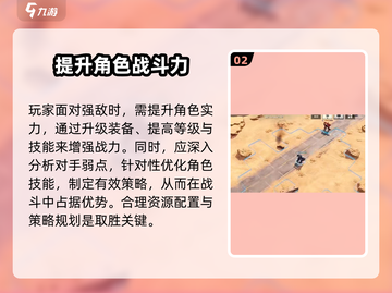 钢岚再动训练通关🔥秘籍，轻松过关💡截图3