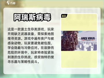 丧尸来袭！💥五款手游带你畅爽打丧尸🔥截图4