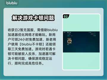 收获日2🔥闪退解决+加速器推荐⚡截图3