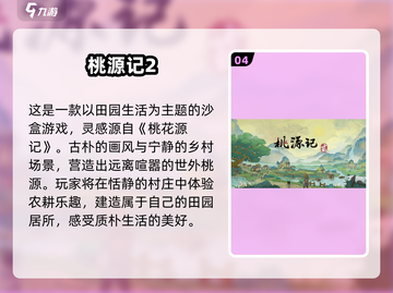 🔥2025十大沙盒游戏榜单🎮好玩到停不下来！截图5