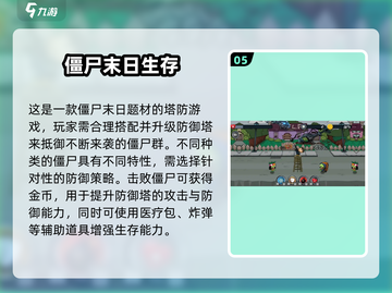 🔥2025横屏打僵尸手游TOP榜 zombies来袭！🎮💥截图6