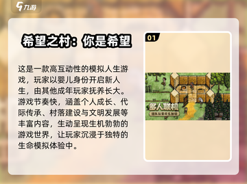 🔥2025最受欢迎希望手游合集，经典游戏等你来玩！🎮截图2