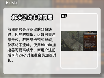 暗黑4游侠练级流派🔥超详细玩法攻略🎉截图4