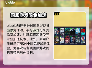 梦幻西游多开不卡顿🔥加速器下载秘籍💥截图3