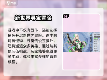 异界契约公测🔥下载抢先体验🎉截图4