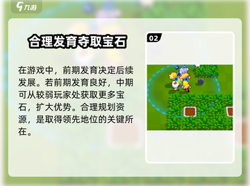爆裂小队💎宝石争夺战🔥玩法超FUN截图3