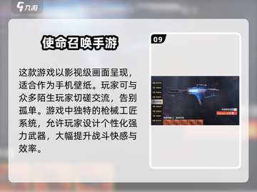 2024必玩🔥十大射击游戏排行榜💥下载攻略来啦！截图10