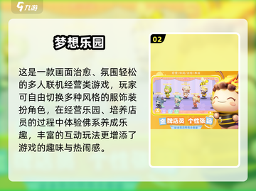 🎮2025手游TOP榜🔥爆款新游速览！截图3