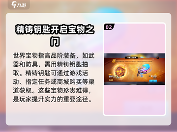 万龙觉醒🔥精铸钥匙用途大揭秘！✨截图3
