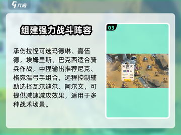 万龙觉醒🔥魔龙试炼打法通关攻略来啦！截图4