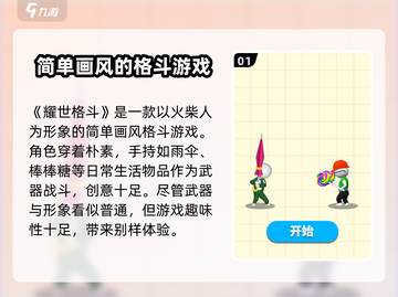 耀世格斗🔥公测时间曝光，等你来战！💥截图2
