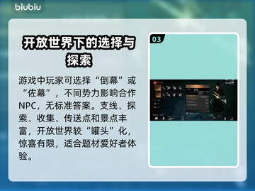 浪人崛起🔥超爽玩法揭秘，游戏党必看！截图4