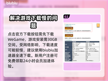 云顶之弈电脑版下载安装🔥攻略来啦！🎮截图3