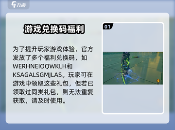 绝区零💥最新礼包码大曝光！快来兑换🎁截图2