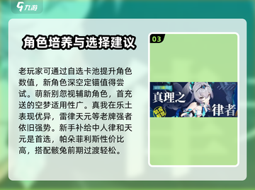 崩坏3第二部自选S卡池🔥必看攻略✨截图4