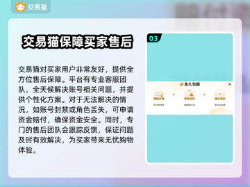 冒险岛账号交易🔥哪里靠谱？玩家必看！截图4