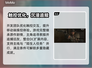 荒野大镖客手游竟免费？💰真相曝光！截图3