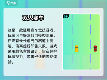 两人一起玩✨2025超好玩双人手游推荐🔥截图10
