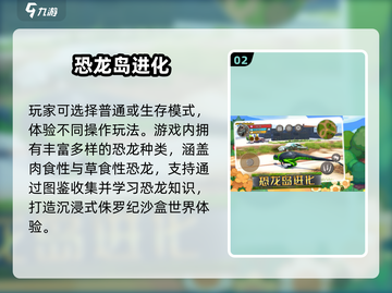 🦖2024必玩霸王龙游戏合集！经典🔥推荐截图3