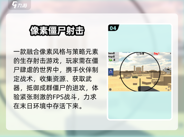 🔥2025最火多人射击生存游戏💥截图5
