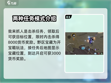 星之破晓✨：揭秘超燃星魂任务🔥截图4