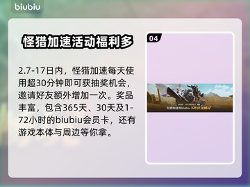 怪物猎人荒野🔥骑乘怪物机制超好玩✅截图5