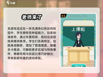🔥100个课堂游戏推荐2025🎮截图4