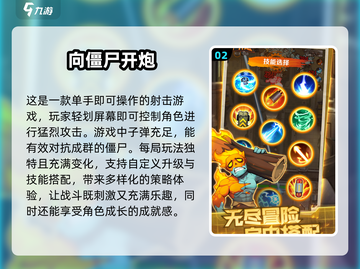 🔥2025必玩！经典的僵尸游戏大全좀截图3