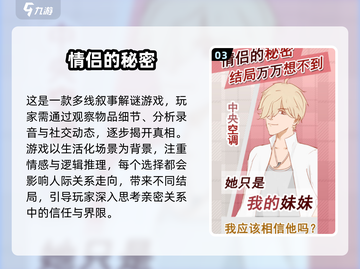 2025最🔥谈恋爱游戏合集✨高人气选择游戏下载在这里！截图4