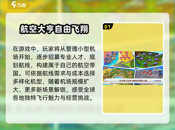 2024必玩🔥经典2D飞行游戏排行榜✈截图2