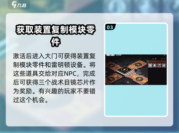 火影忍者手游🔥萤火突击战术目镜解锁秘籍🎉截图4