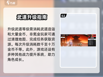 《星之破晓》武道系统太炸了💥截图3