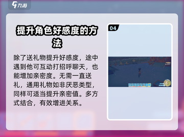 《波西亚时光》托比礼物这样送，轻松攻略✔截图5