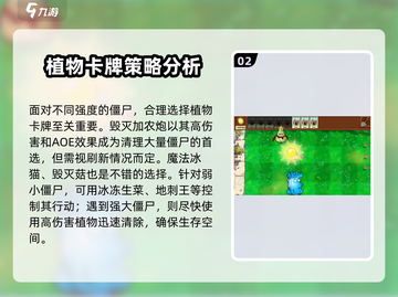 植物大战僵尸杂交版盲盒模式🔥超详细通关攻略来啦！截图3