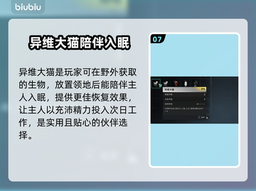 七日世界全收容物图鉴🔥游戏党必看！🔒截图8
