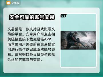 三角洲行动账号交易📖，靠谱平台推荐🔥截图2