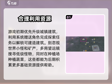 荒野迷城🔥新手必看！开局攻略大公开🎉截图2