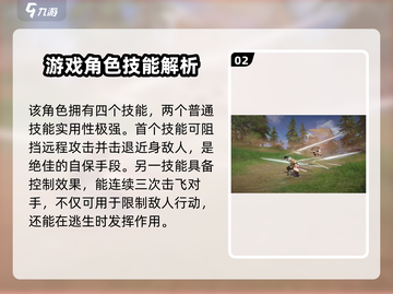 永劫无间手游🔥特木尔超全技能介绍来啦！截图3