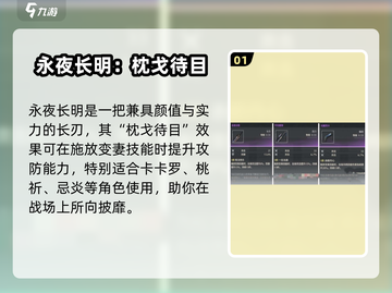 鸣潮 NIGHT灵魂武器🔥精选攻略✨截图2