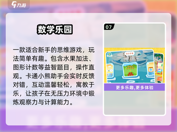 🔥100个烧脑游戏等你挑战🧠截图8