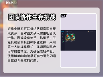 深岩银河🔥闪退解决+必备加速器推荐！截图3