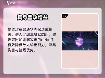 斗罗逆转时空！比比东强度炸裂💥截图3