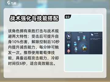 🎮黎明之海弹药专家玩法大揭秘！🔥截图4