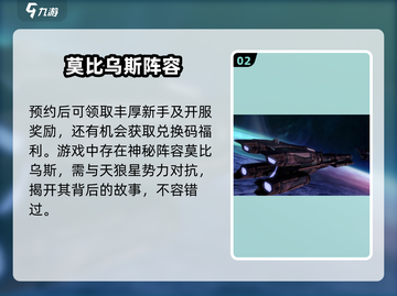 🔥《零号任务》开服倒计时！🎮截图3