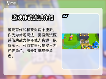 爆裂小队🔥实战秘籍，轻松制胜的关键在这！🎮截图5