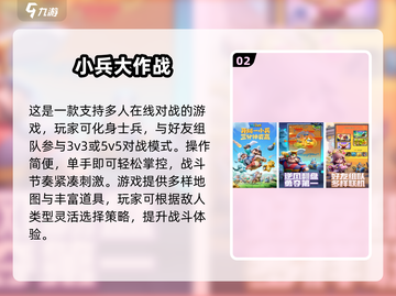 🔥2025最火士兵大战手游合集💥🎮截图3